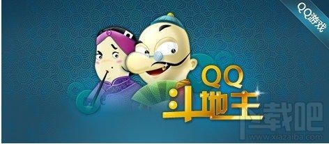 我曾经有15个qq号其中14个用来斗地主!你的小号呢